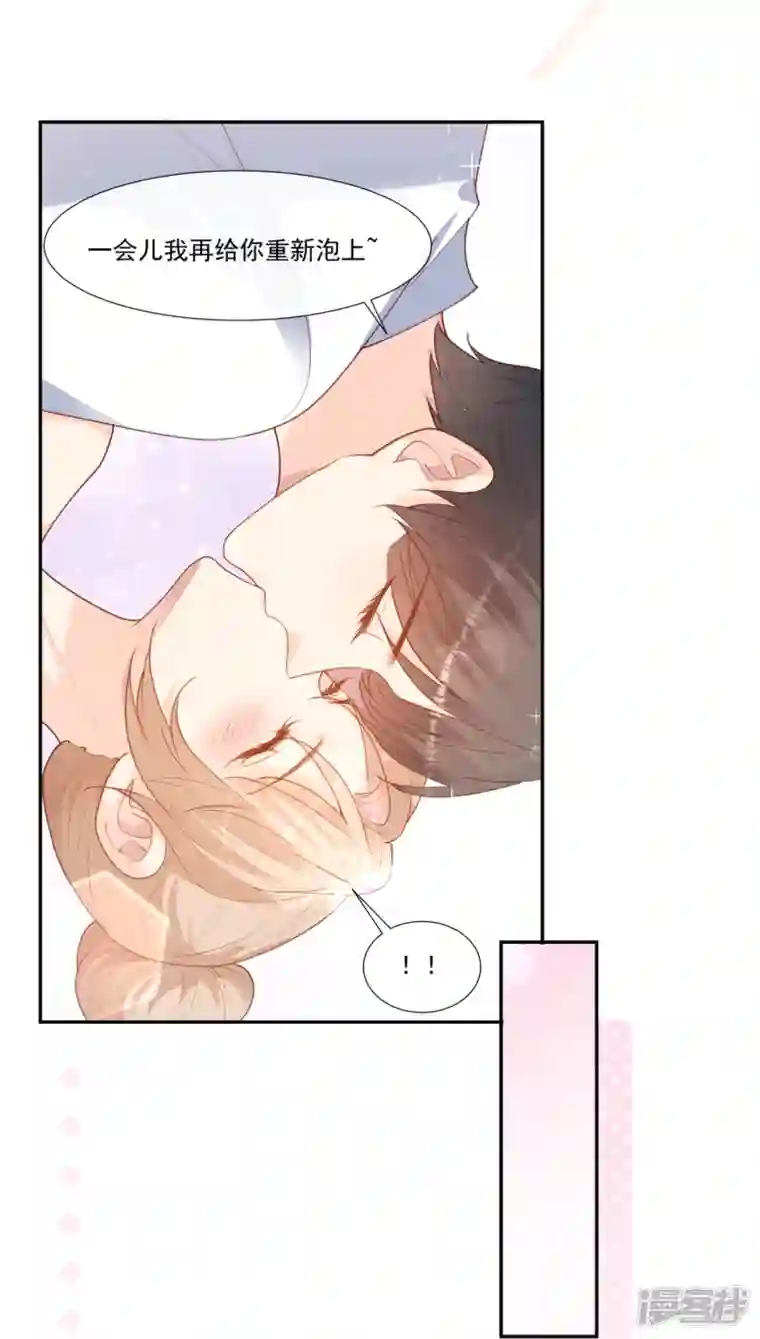 陆总，你老婆又上热搜啦！第100话 补偿～