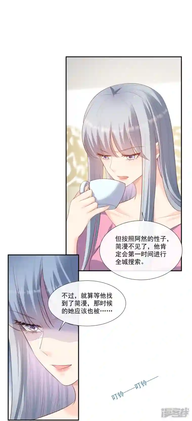 陆总，你老婆又上热搜啦！第100话 补偿～