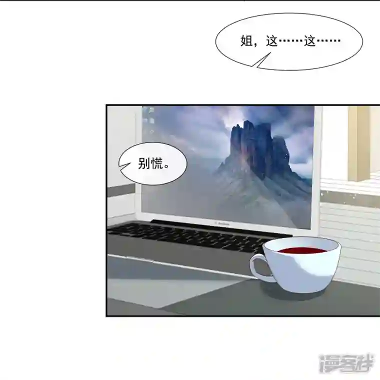 陆总，你老婆又上热搜啦！第100话 补偿～