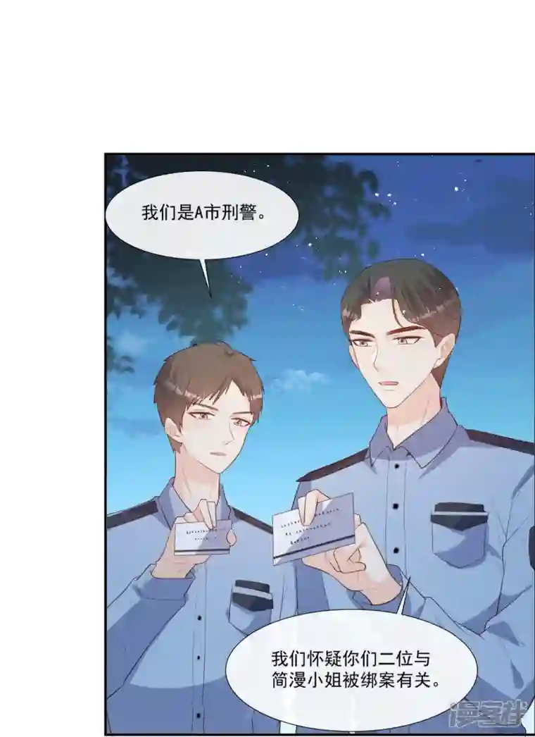 陆总，你老婆又上热搜啦！第100话 补偿～