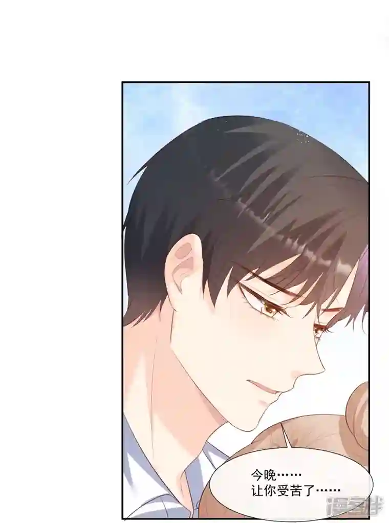 陆总，你老婆又上热搜啦！第100话 补偿～