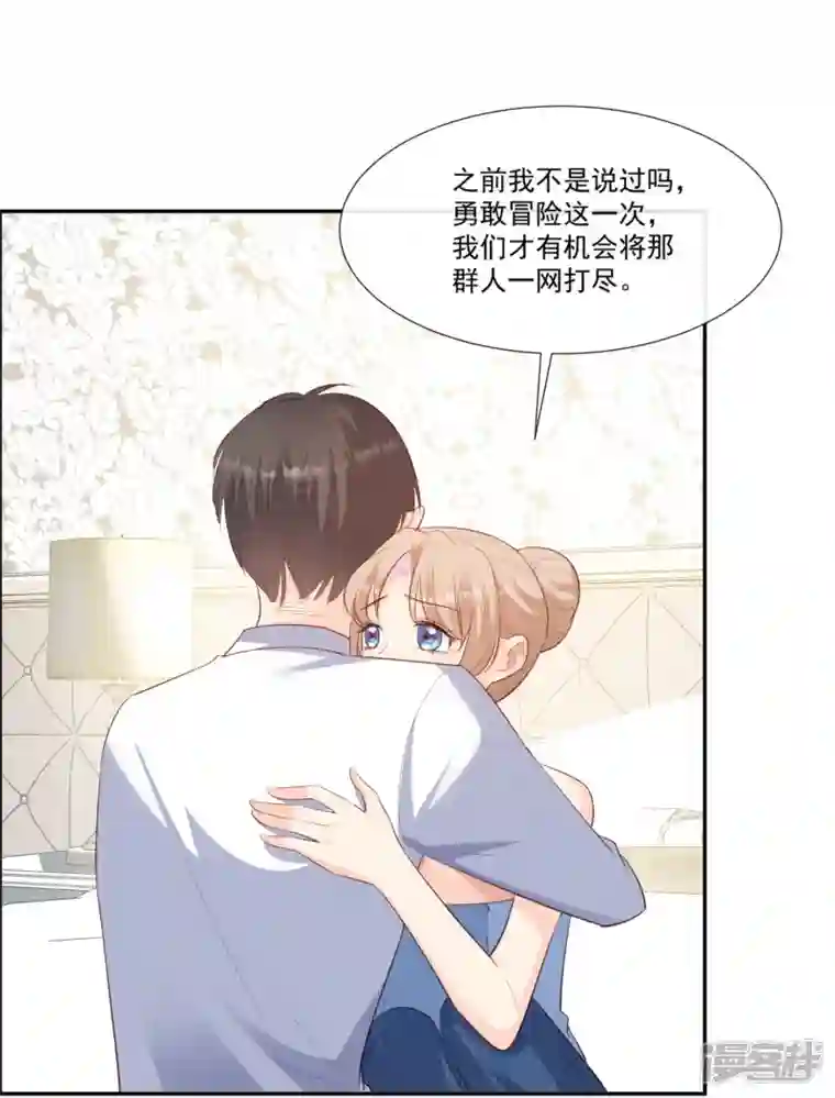 陆总，你老婆又上热搜啦！第100话 补偿～