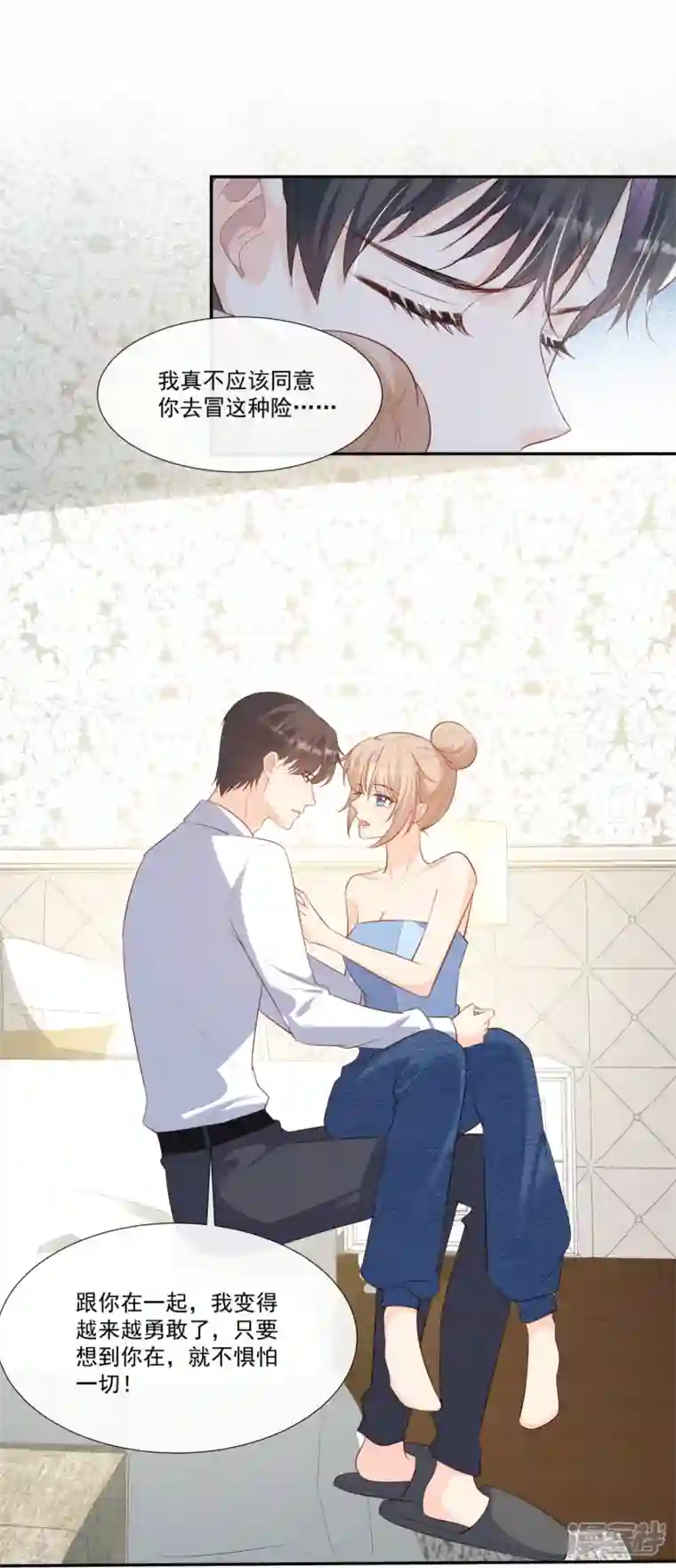 陆总，你老婆又上热搜啦！第100话 补偿～