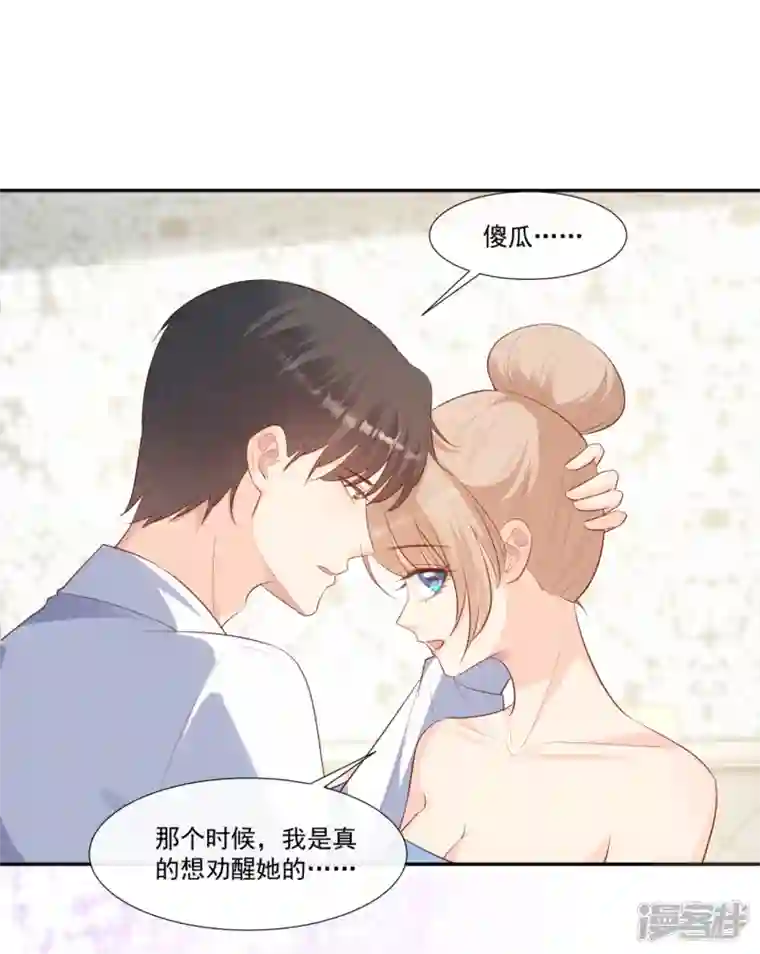 陆总，你老婆又上热搜啦！第100话 补偿～