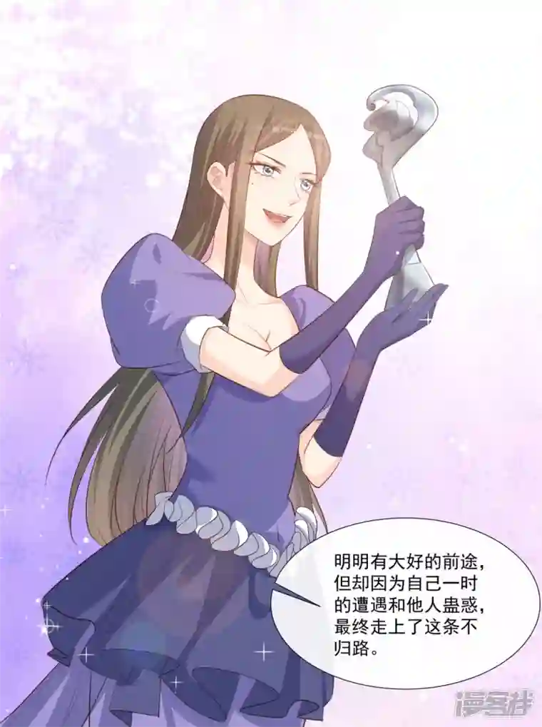 陆总，你老婆又上热搜啦！第100话 补偿～