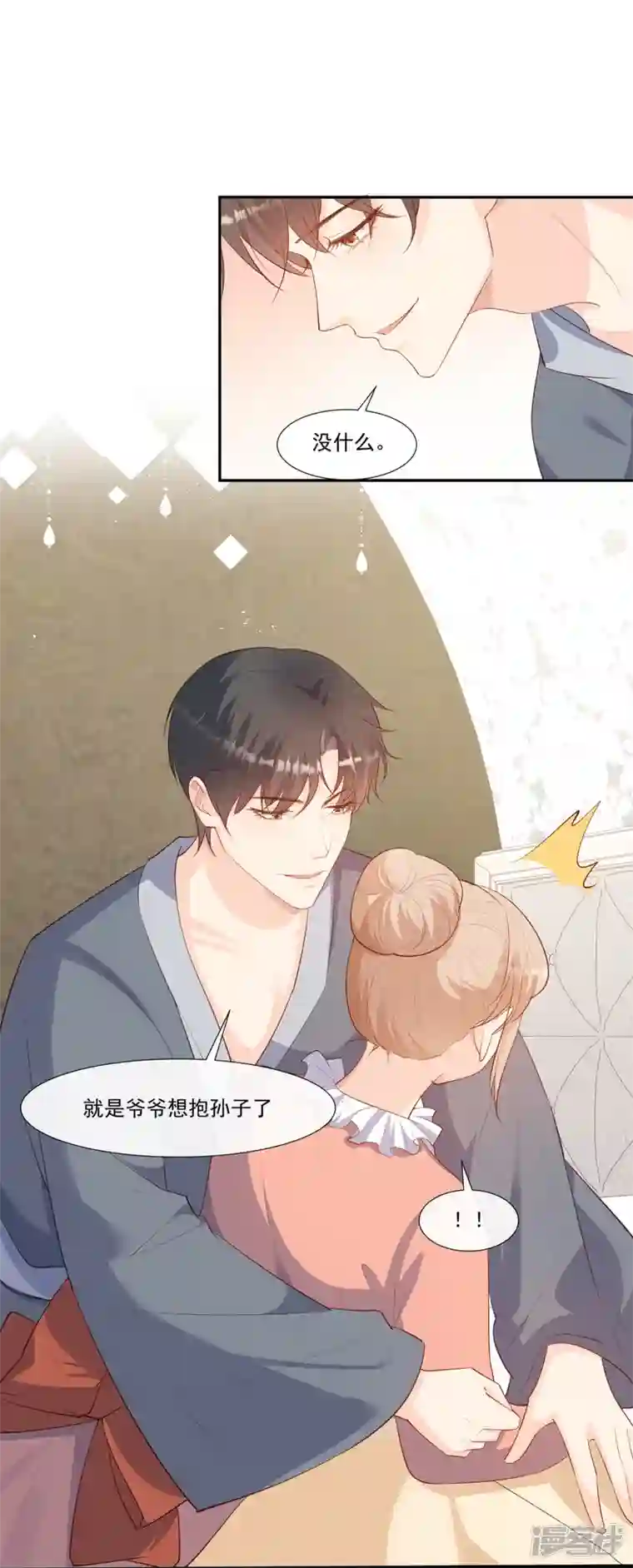 陆总，你老婆又上热搜啦！第101话 爷爷想抱孙子了～