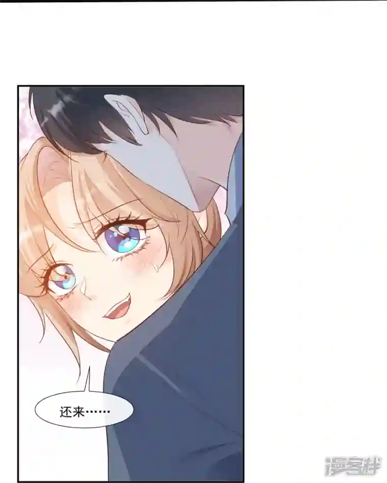 陆总，你老婆又上热搜啦！第101话 爷爷想抱孙子了～