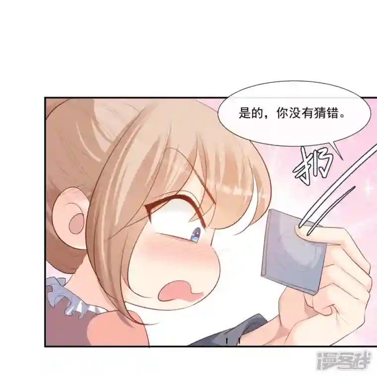 陆总，你老婆又上热搜啦！第101话 爷爷想抱孙子了～