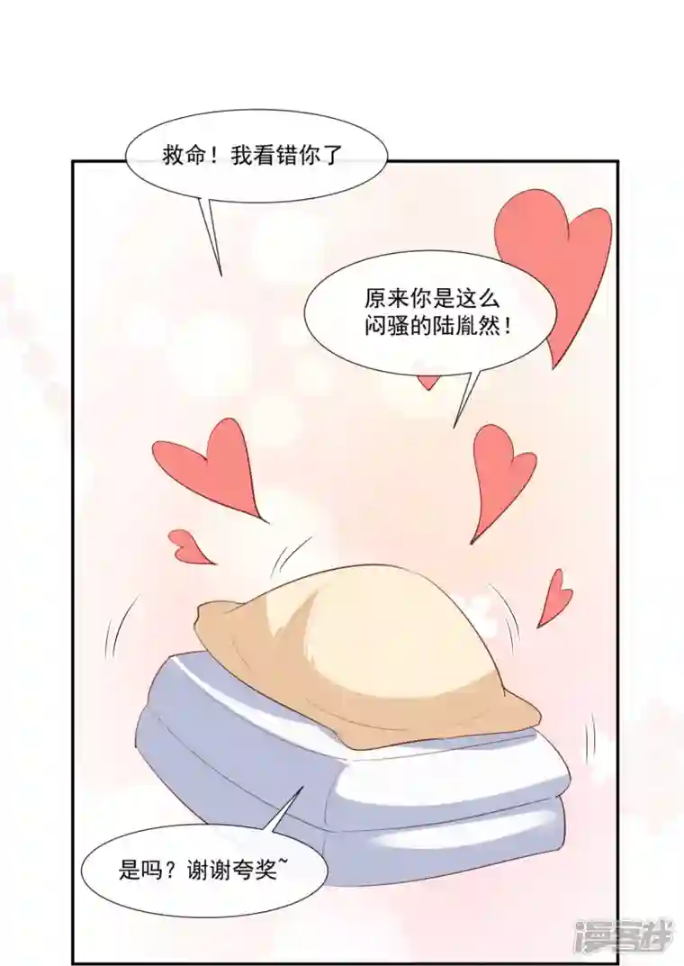 陆总，你老婆又上热搜啦！第101话 爷爷想抱孙子了～