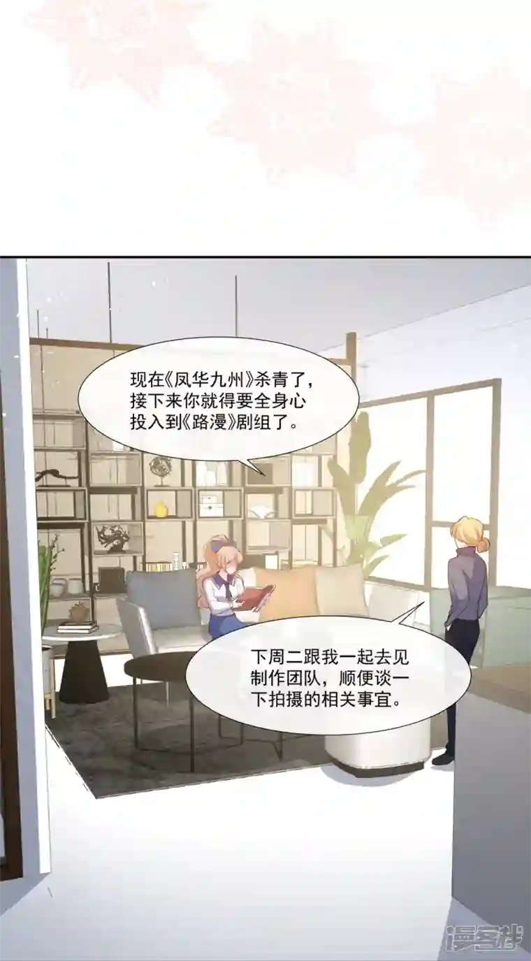 陆总，你老婆又上热搜啦！第101话 爷爷想抱孙子了～