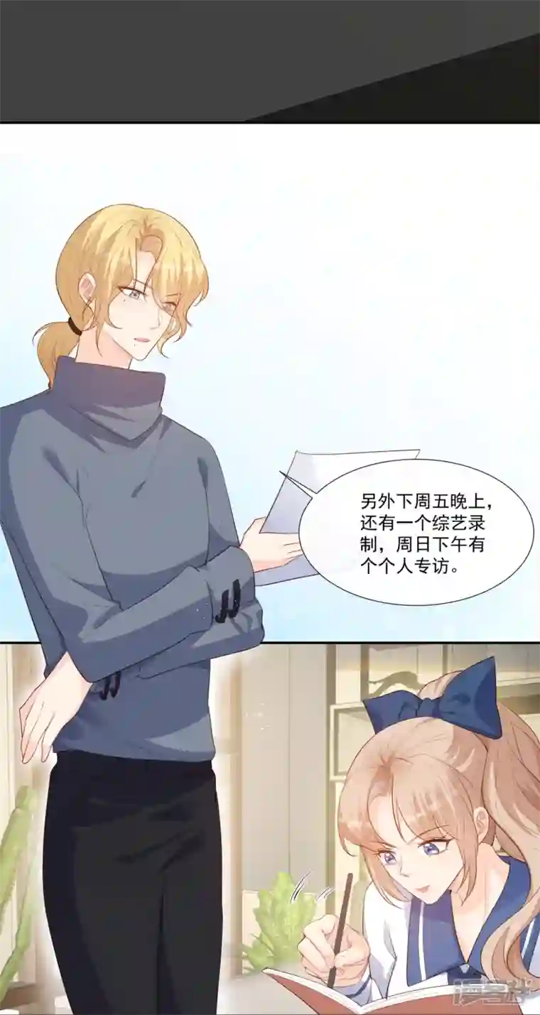 陆总，你老婆又上热搜啦！第101话 爷爷想抱孙子了～