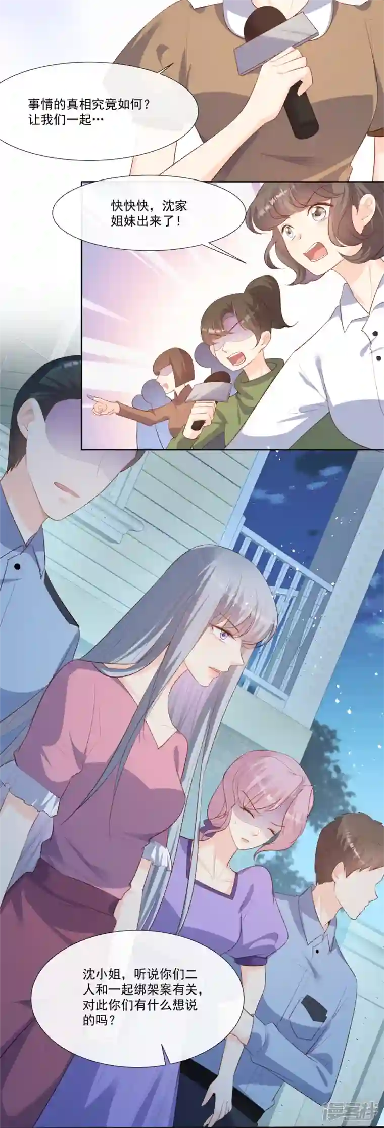 陆总，你老婆又上热搜啦！第101话 爷爷想抱孙子了～