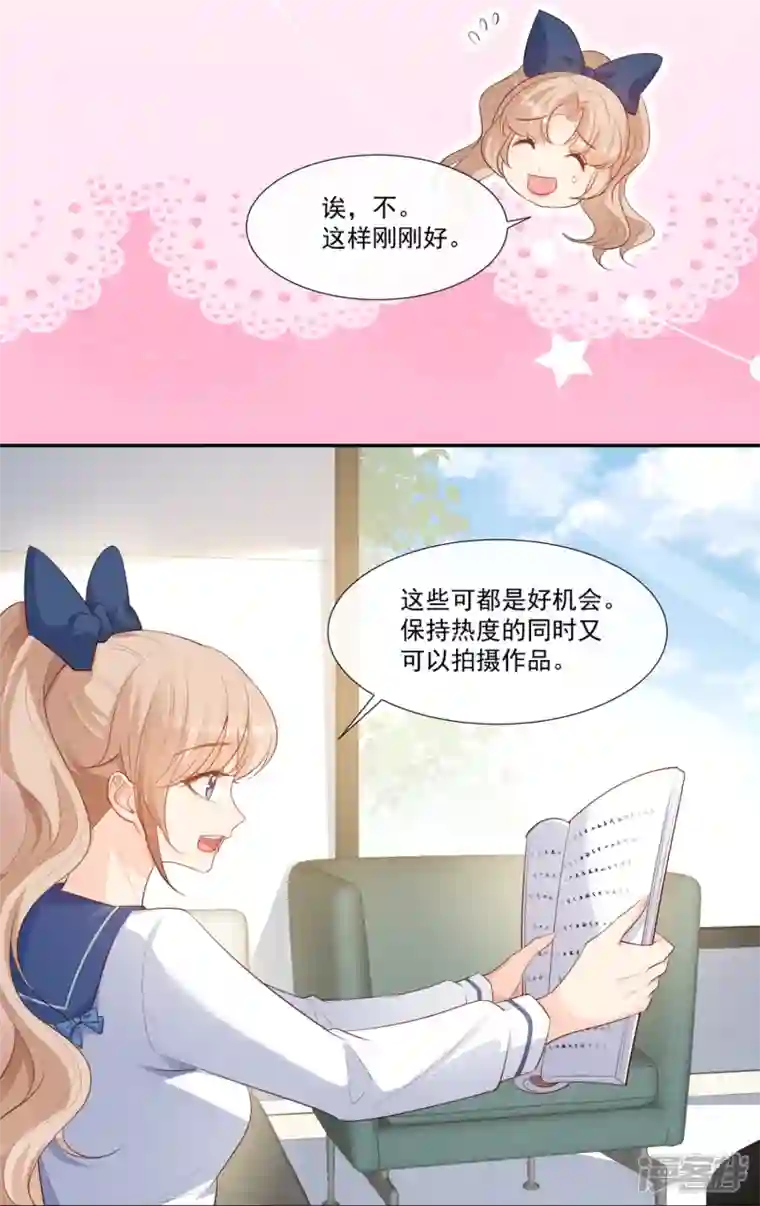 陆总，你老婆又上热搜啦！第101话 爷爷想抱孙子了～