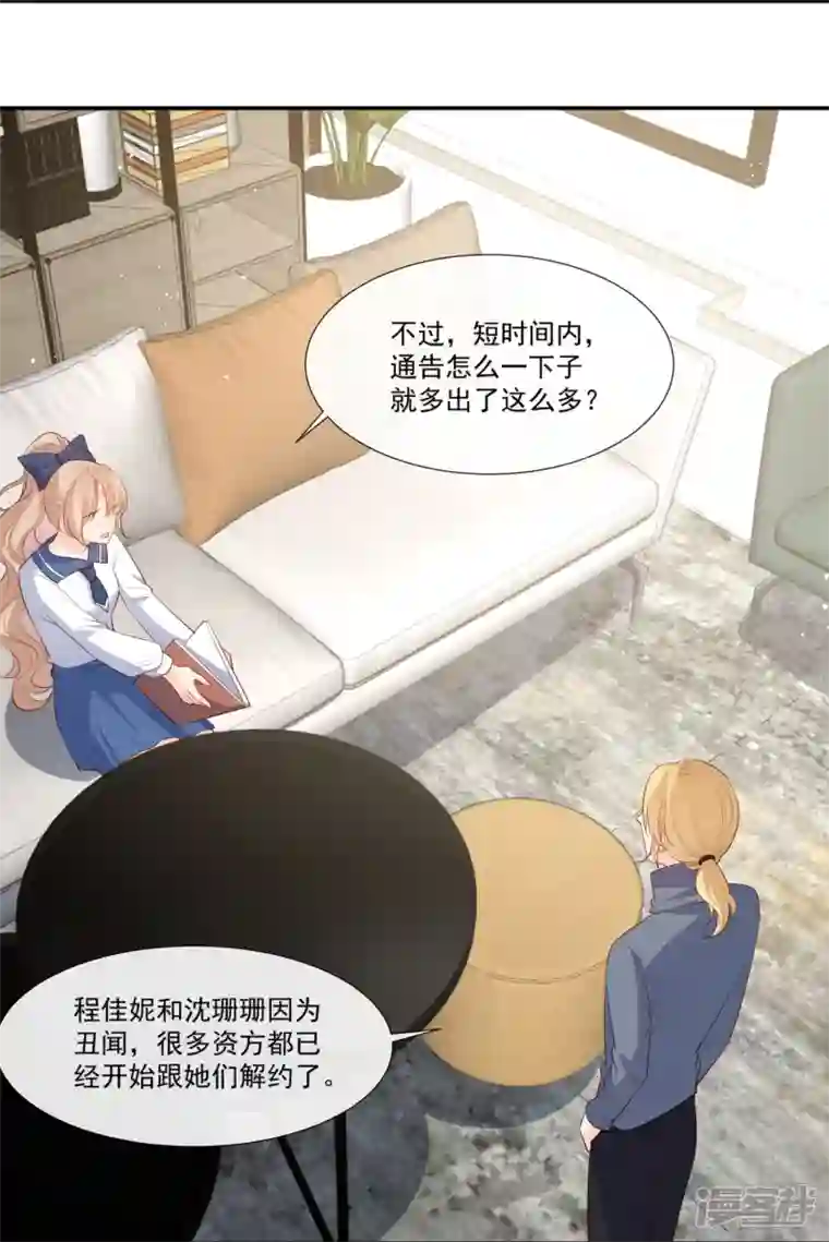 陆总，你老婆又上热搜啦！第101话 爷爷想抱孙子了～