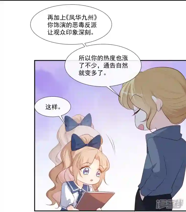 陆总，你老婆又上热搜啦！第101话 爷爷想抱孙子了～