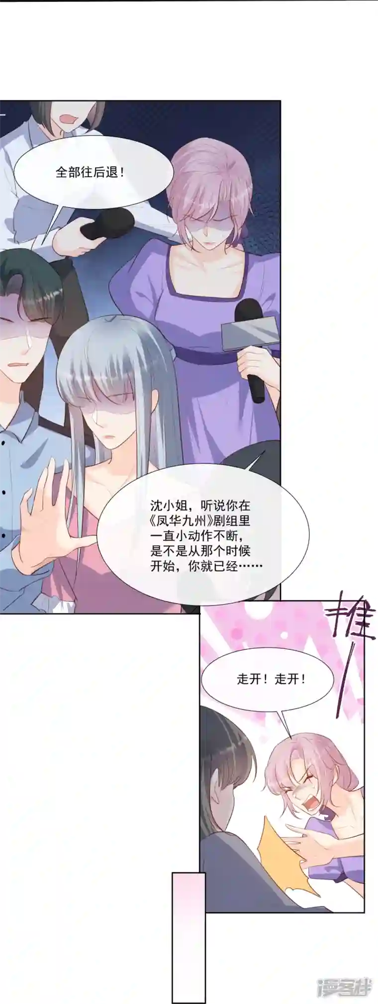 陆总，你老婆又上热搜啦！第101话 爷爷想抱孙子了～