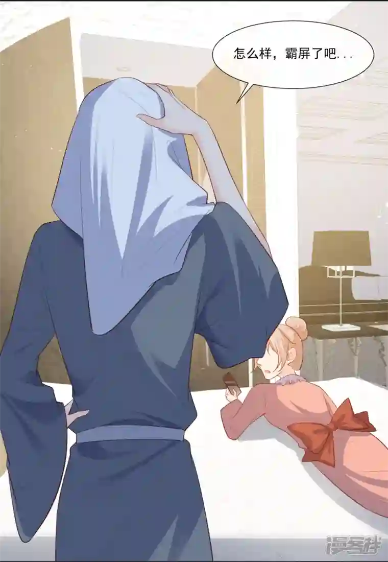 陆总，你老婆又上热搜啦！第101话 爷爷想抱孙子了～