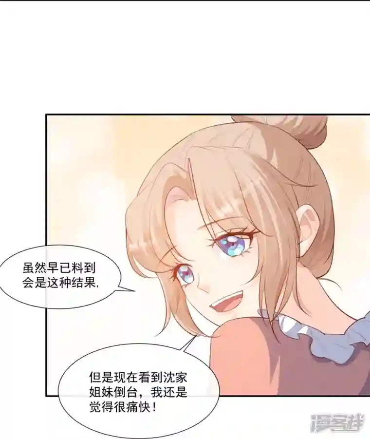 陆总，你老婆又上热搜啦！第101话 爷爷想抱孙子了～