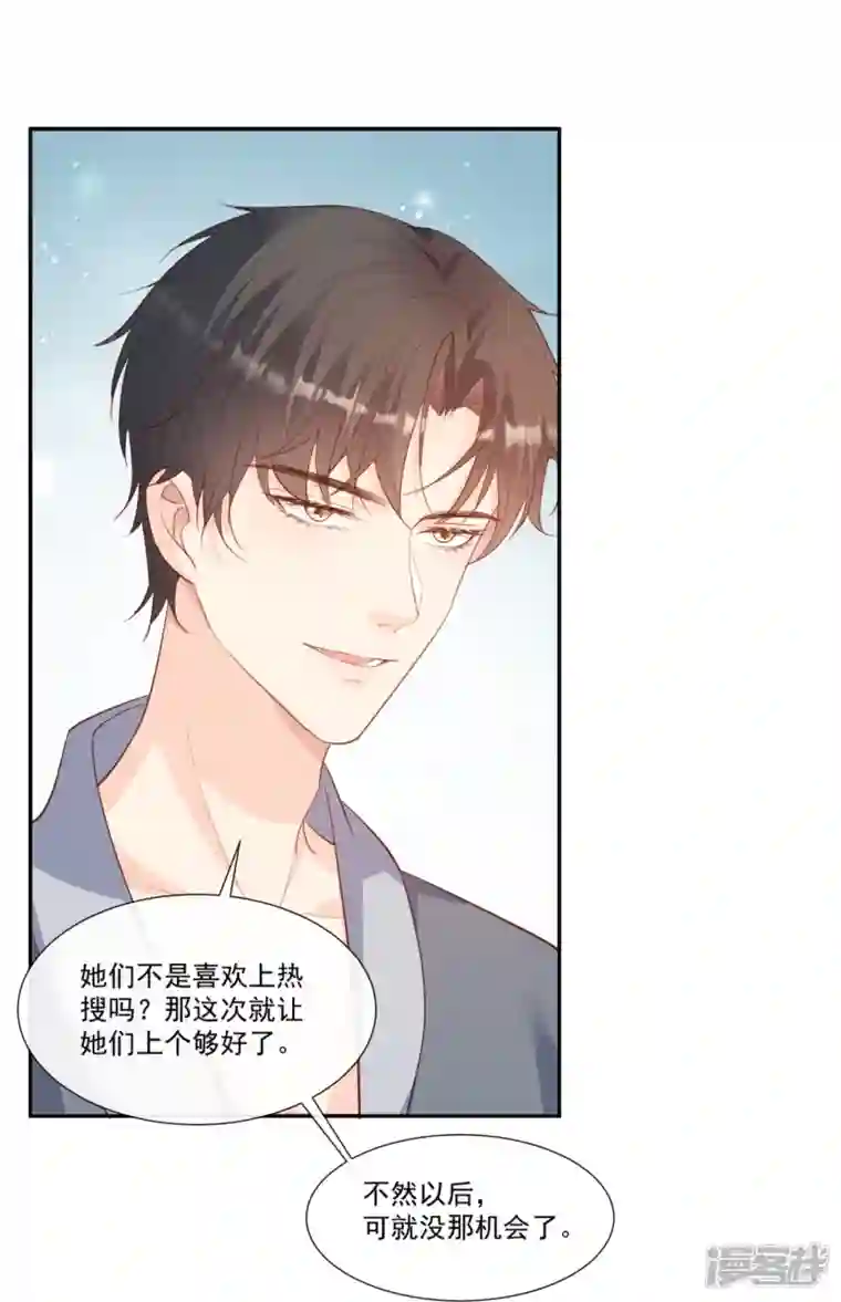 陆总，你老婆又上热搜啦！第101话 爷爷想抱孙子了～