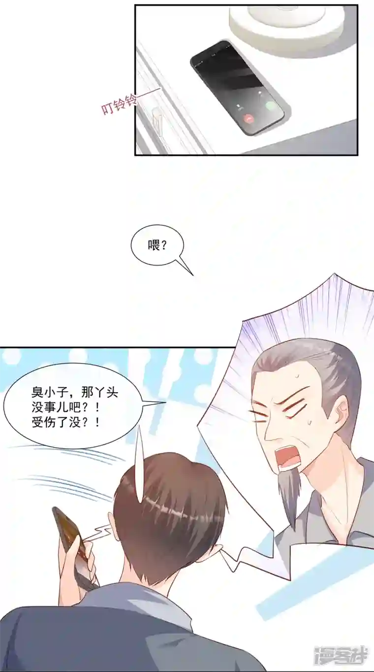 陆总，你老婆又上热搜啦！第101话 爷爷想抱孙子了～