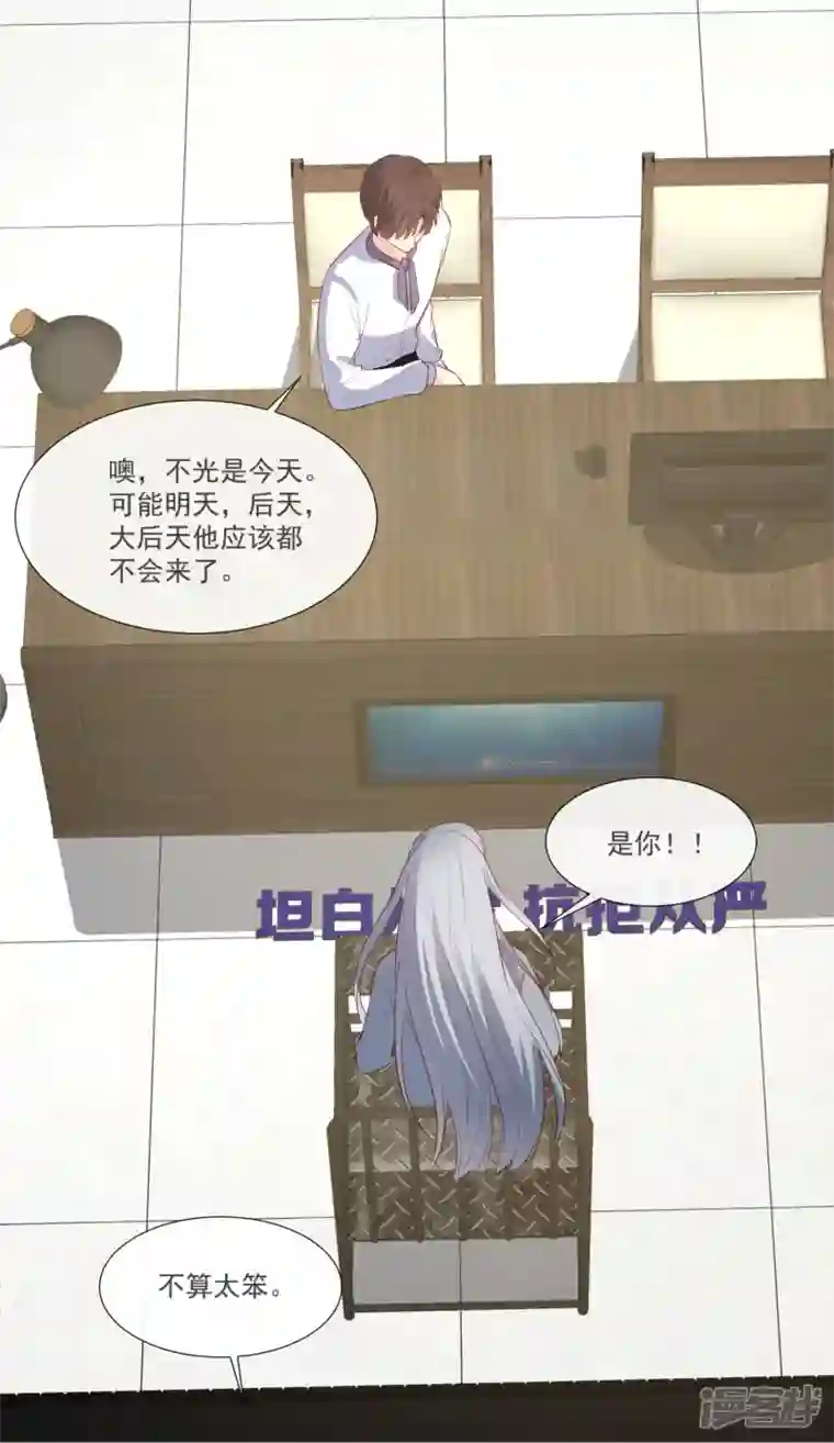 陆总，你老婆又上热搜啦！第102话 挖墙脚