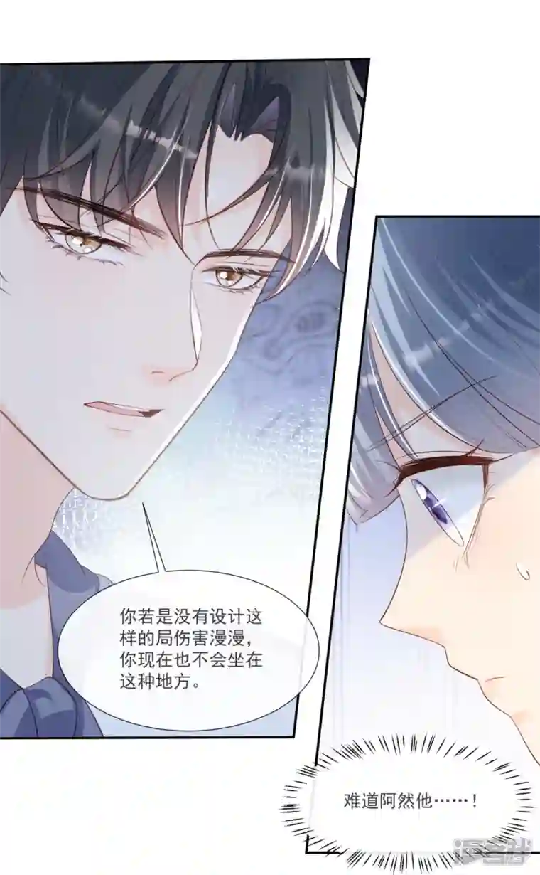 陆总，你老婆又上热搜啦！第102话 挖墙脚