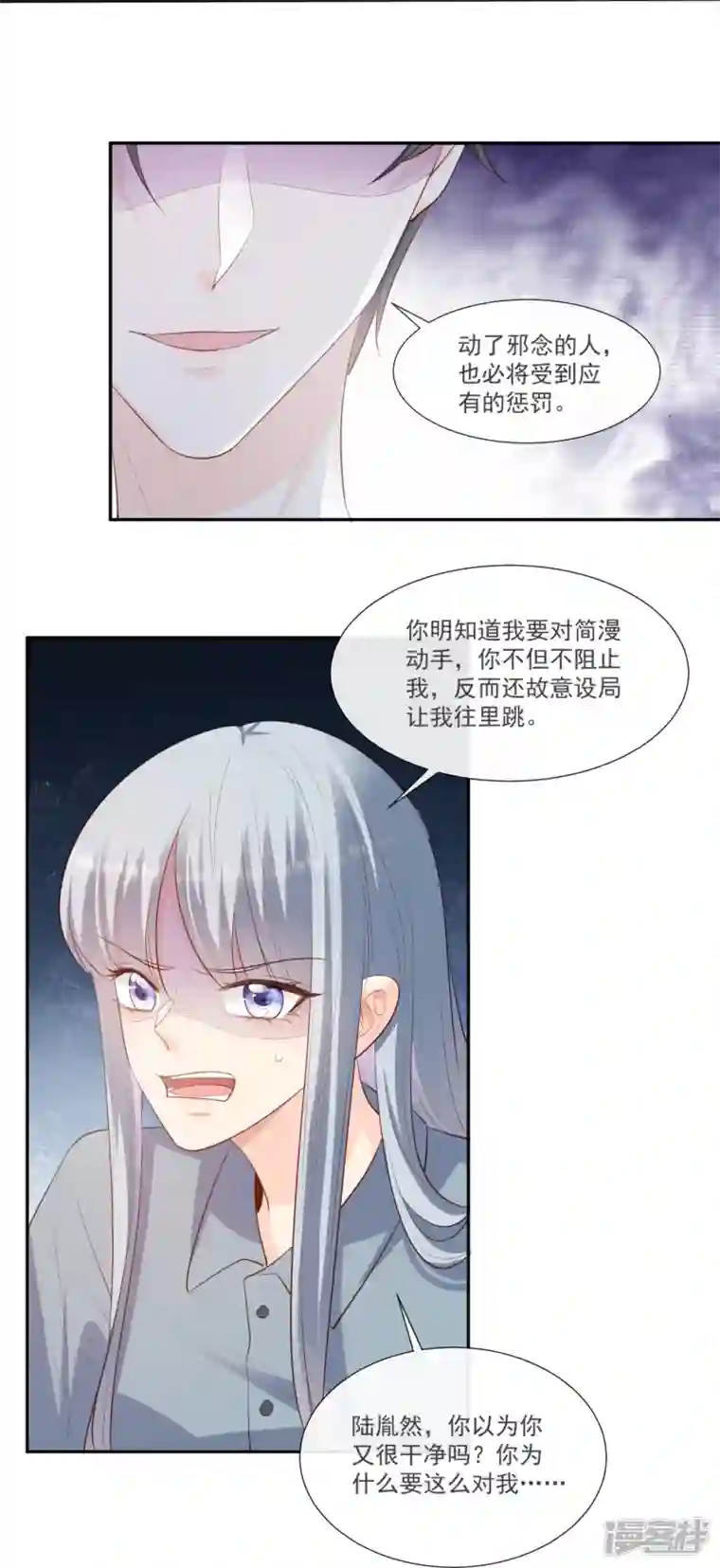 陆总，你老婆又上热搜啦！第102话 挖墙脚