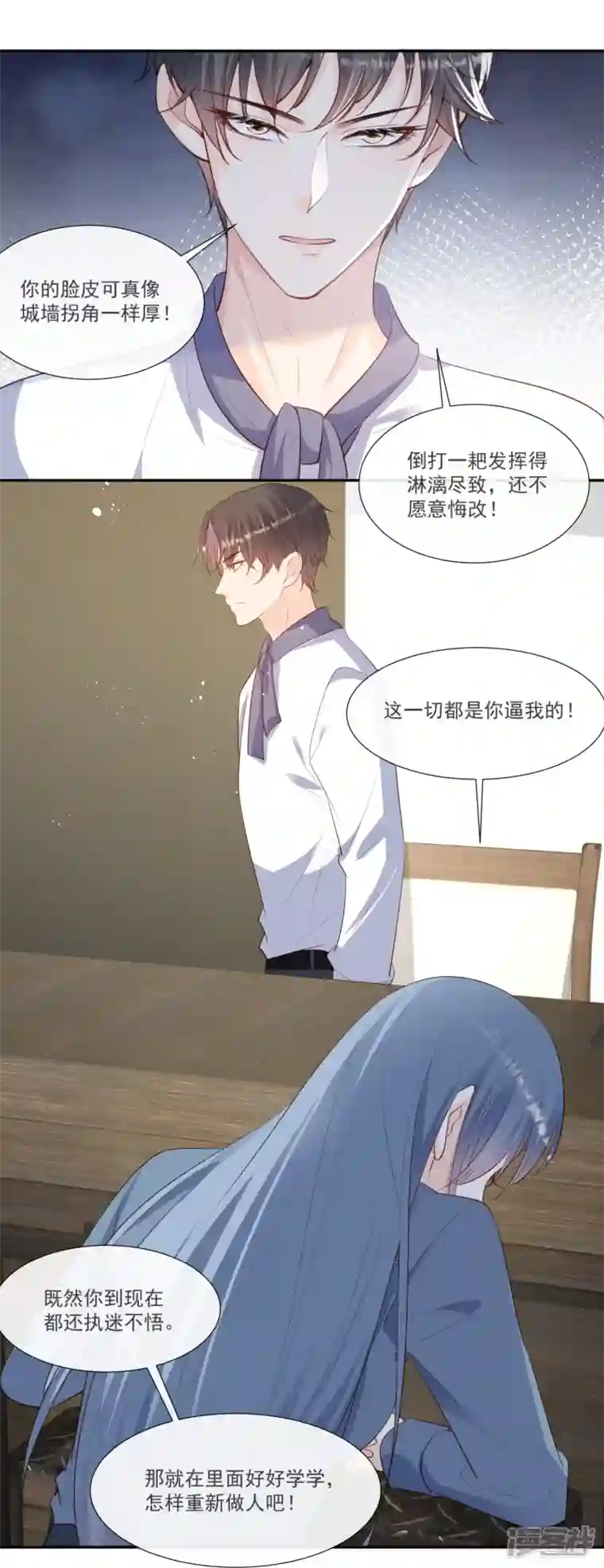 陆总，你老婆又上热搜啦！第102话 挖墙脚