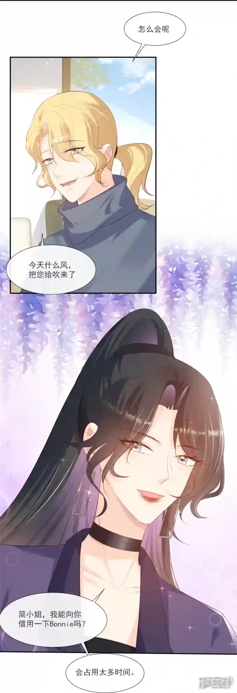 陆总，你老婆又上热搜啦！第102话 挖墙脚