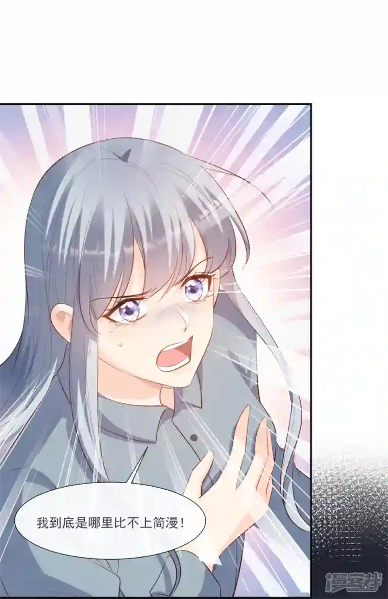 陆总，你老婆又上热搜啦！第102话 挖墙脚