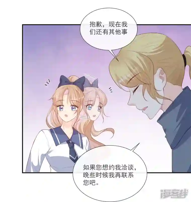 陆总，你老婆又上热搜啦！第102话 挖墙脚