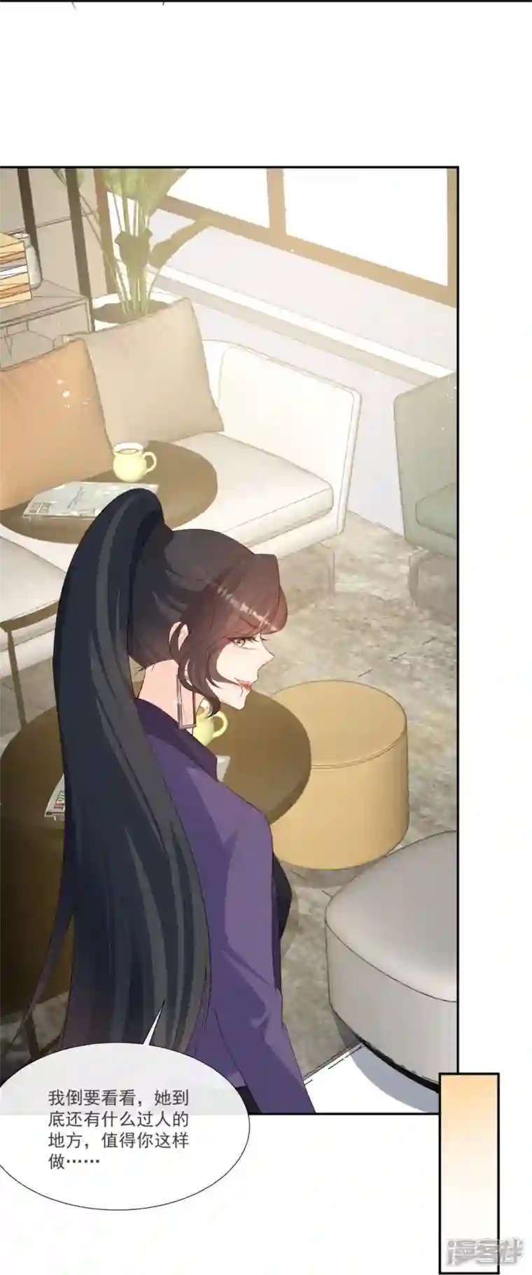 陆总，你老婆又上热搜啦！第102话 挖墙脚