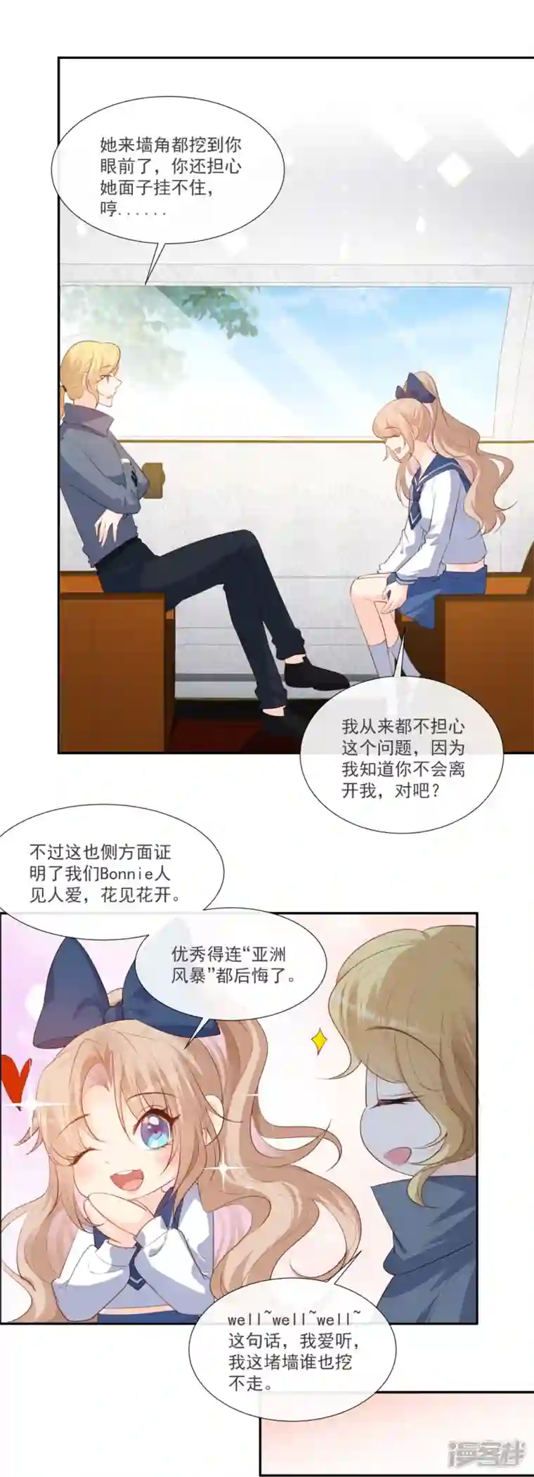 陆总，你老婆又上热搜啦！第102话 挖墙脚