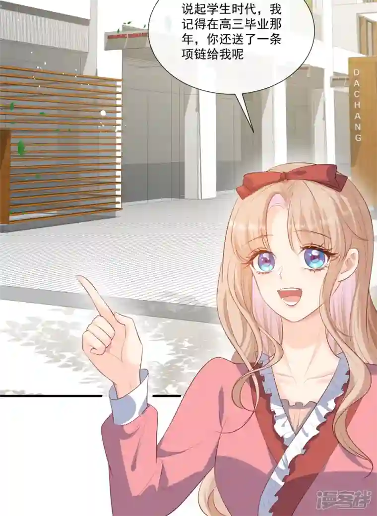 陆总，你老婆又上热搜啦！第103话 事业or爱情？