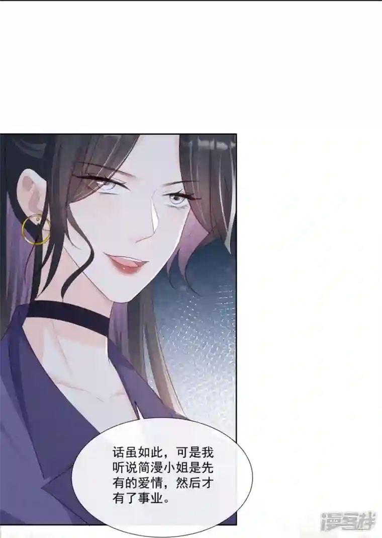 陆总，你老婆又上热搜啦！第103话 事业or爱情？