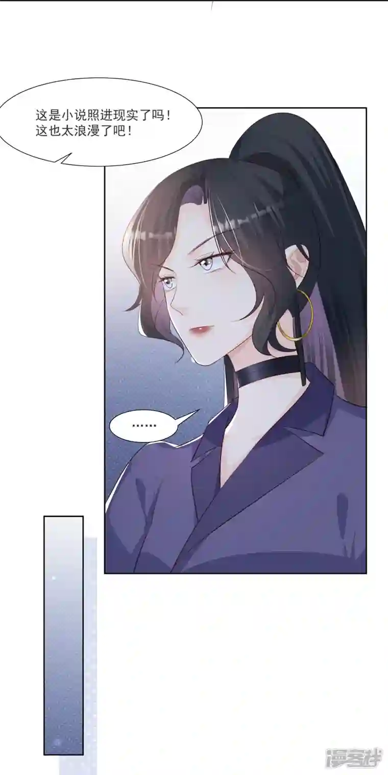 陆总，你老婆又上热搜啦！第104话 先生，等人呢？