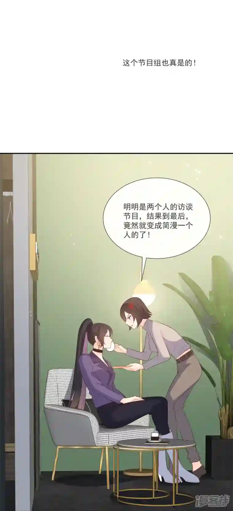 陆总，你老婆又上热搜啦！第104话 先生，等人呢？