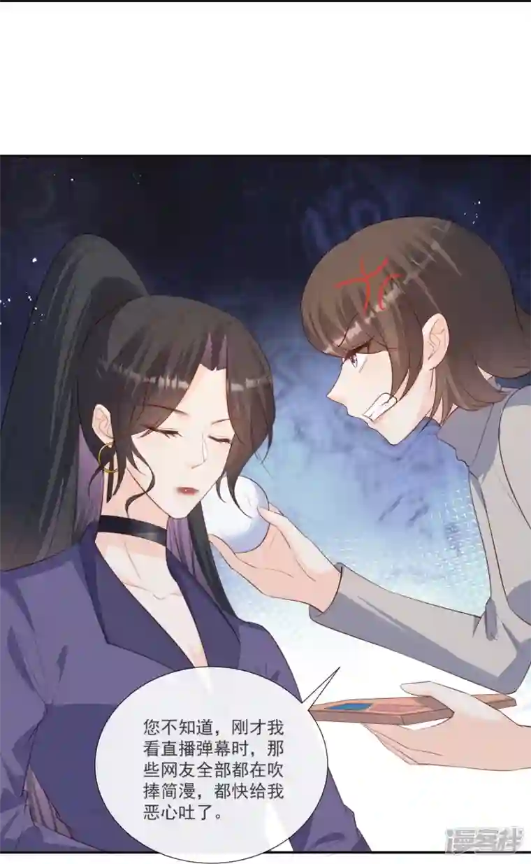 陆总，你老婆又上热搜啦！第104话 先生，等人呢？