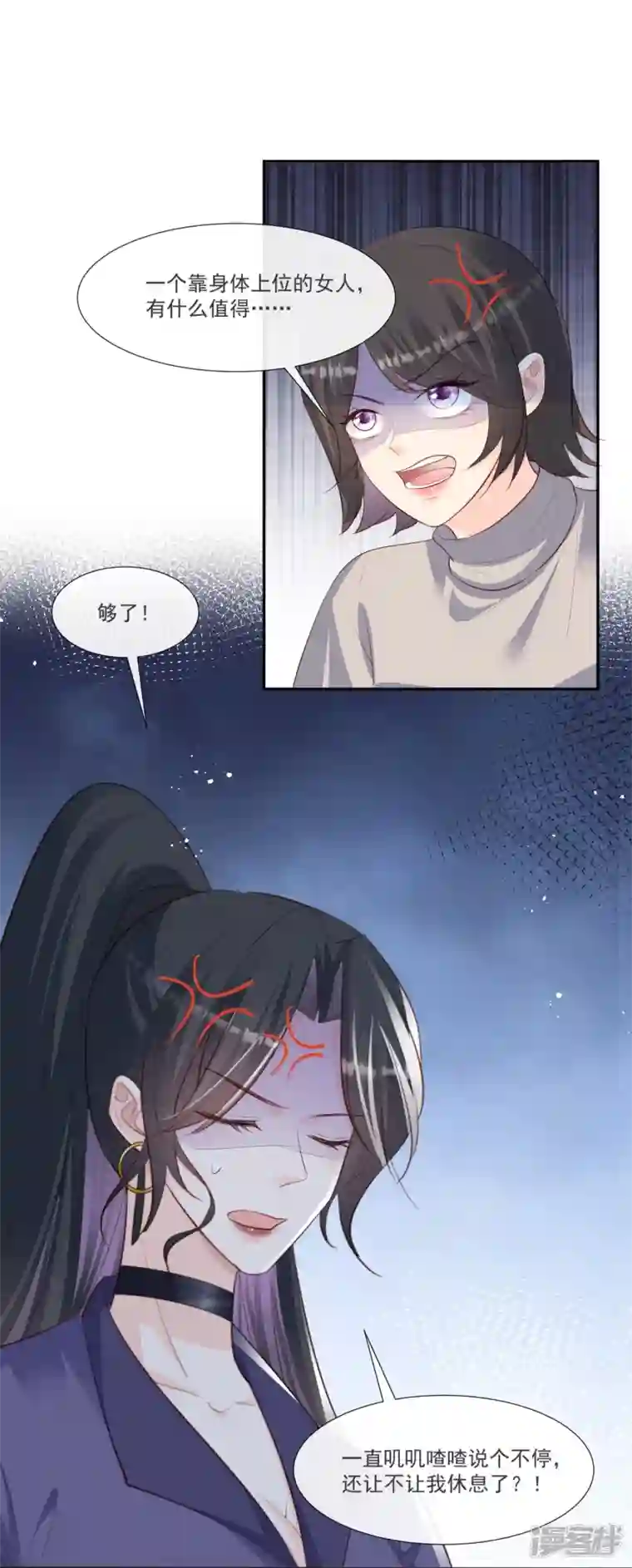 陆总，你老婆又上热搜啦！第104话 先生，等人呢？