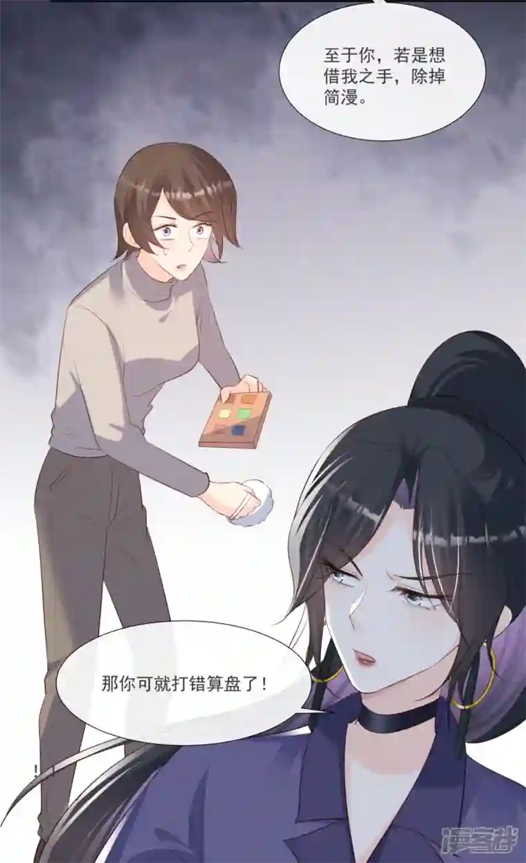 陆总，你老婆又上热搜啦！第104话 先生，等人呢？