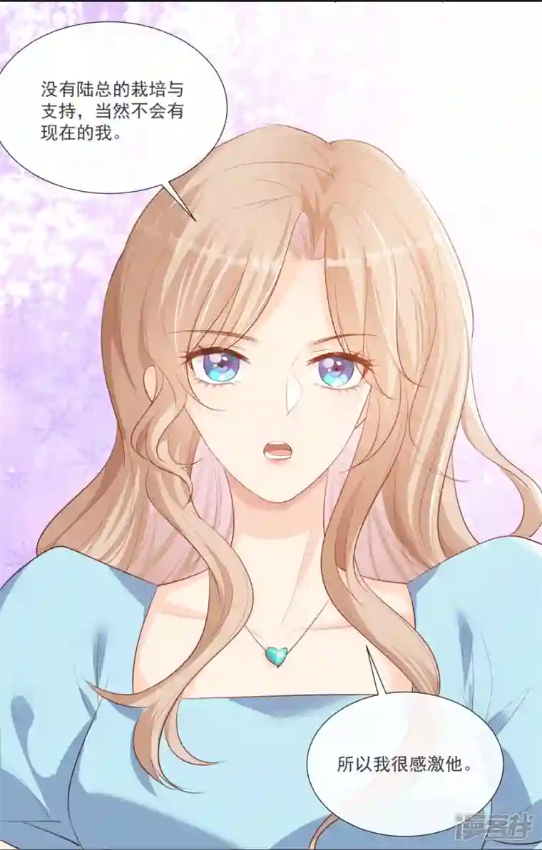 陆总，你老婆又上热搜啦！第104话 先生，等人呢？