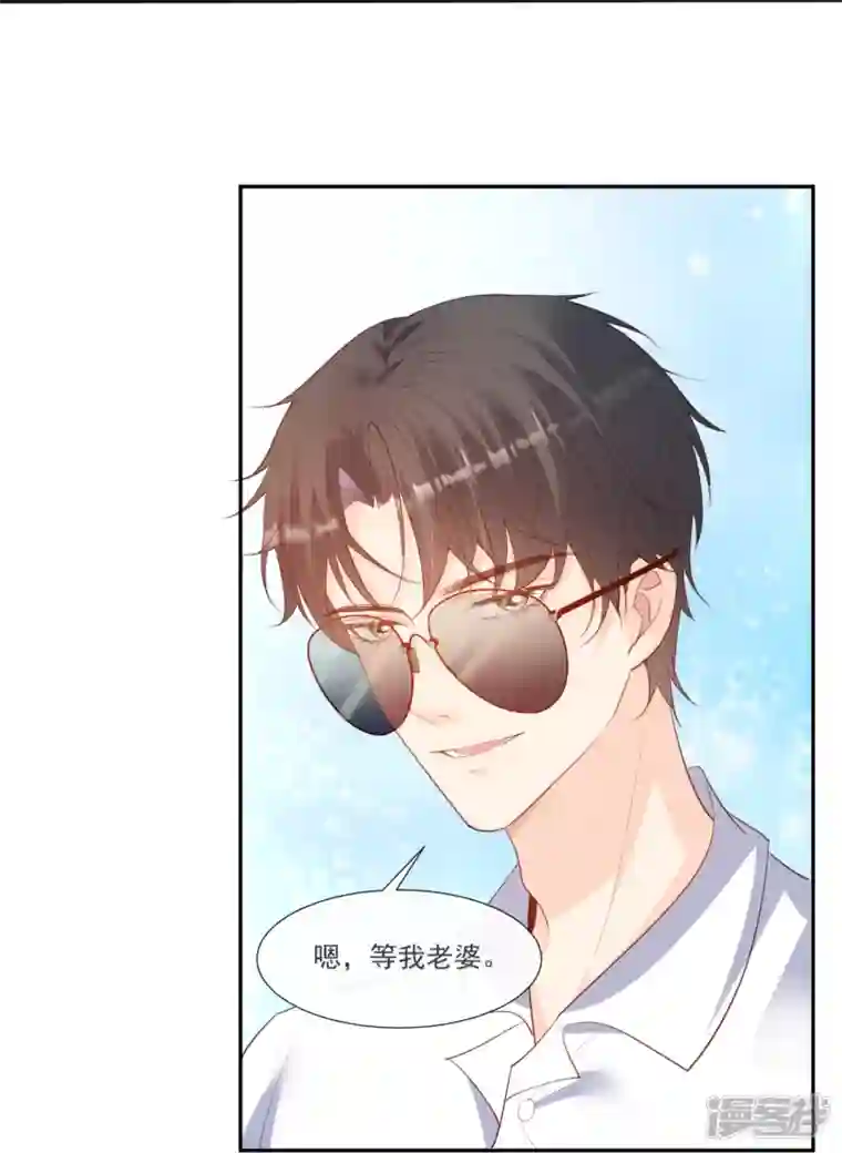 陆总，你老婆又上热搜啦！第104话 先生，等人呢？