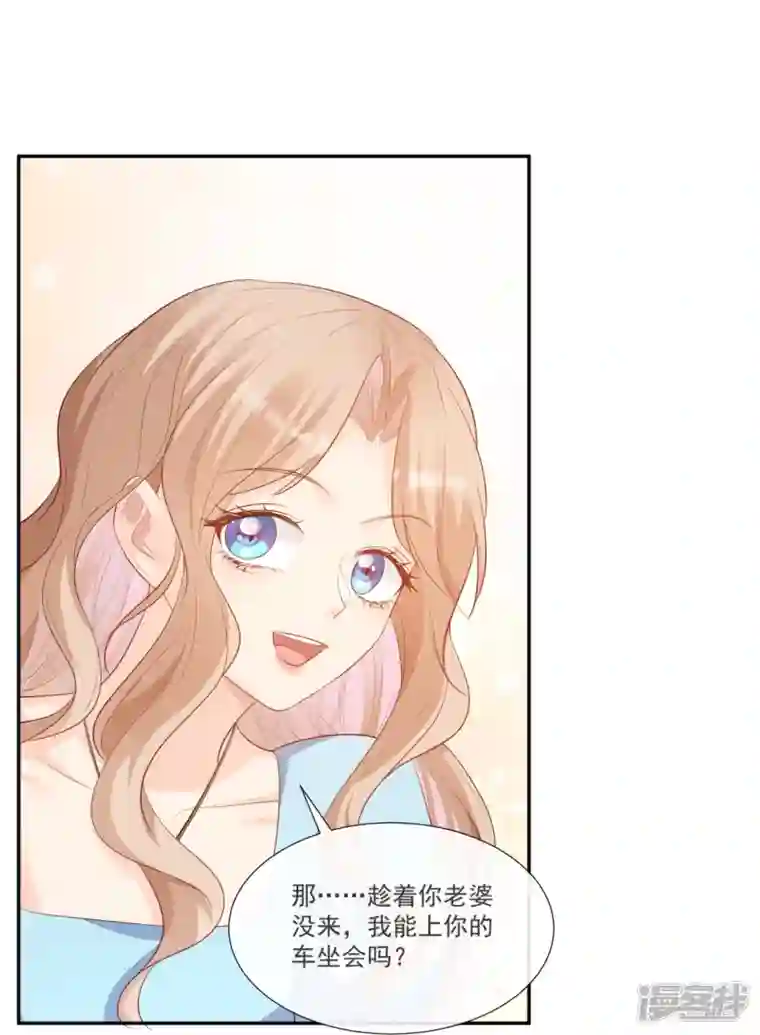 陆总，你老婆又上热搜啦！第104话 先生，等人呢？