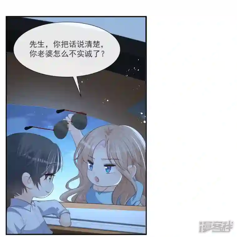 陆总，你老婆又上热搜啦！第104话 先生，等人呢？