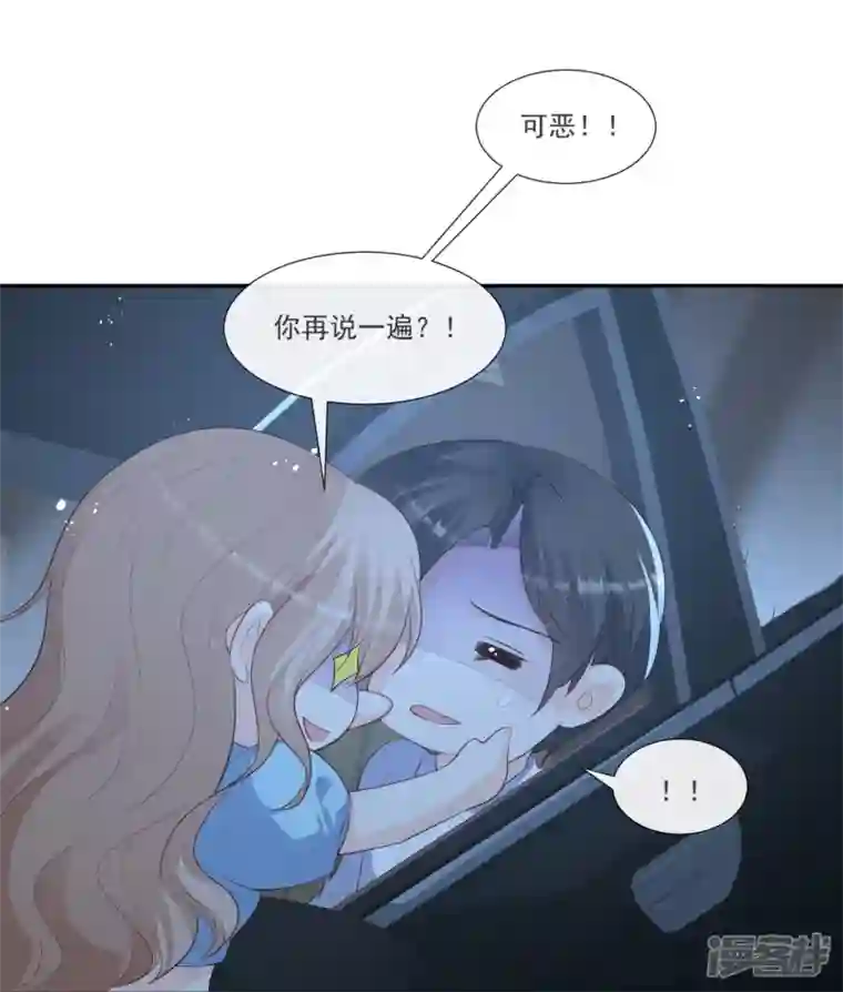 陆总，你老婆又上热搜啦！第104话 先生，等人呢？