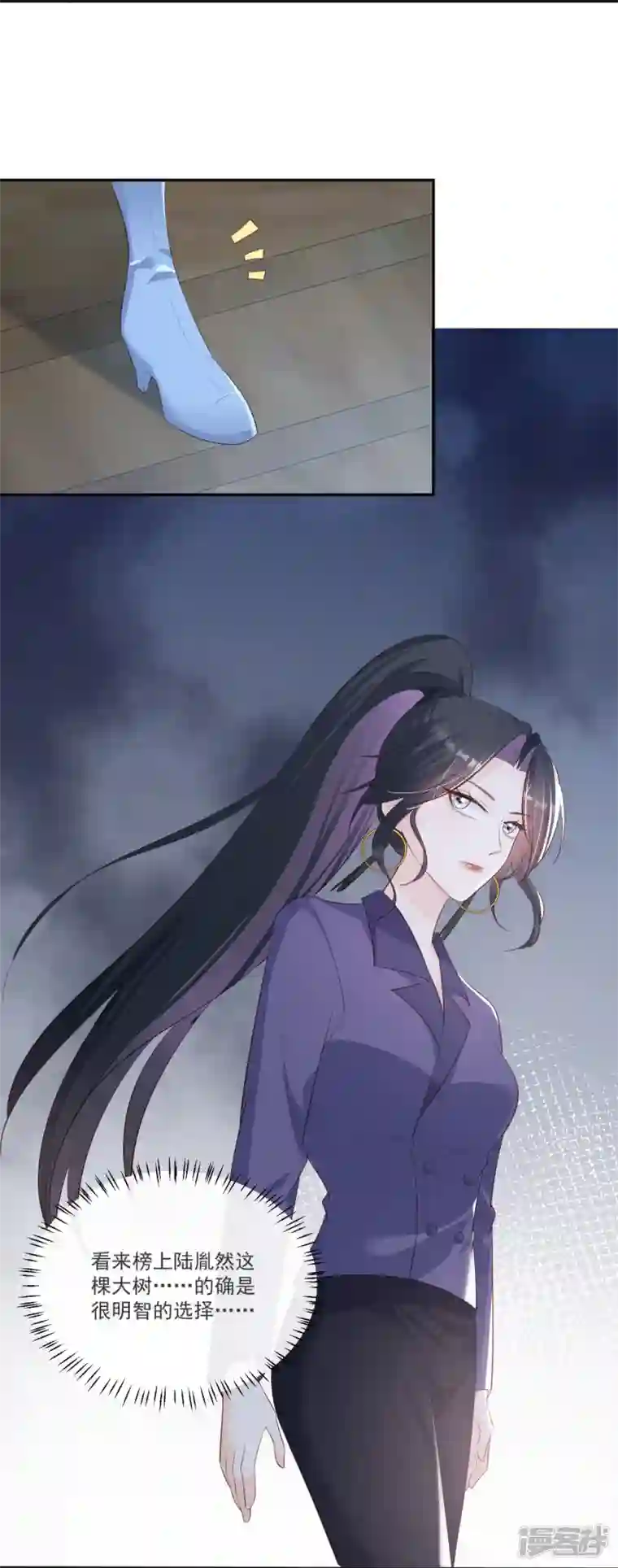 陆总，你老婆又上热搜啦！第104话 先生，等人呢？