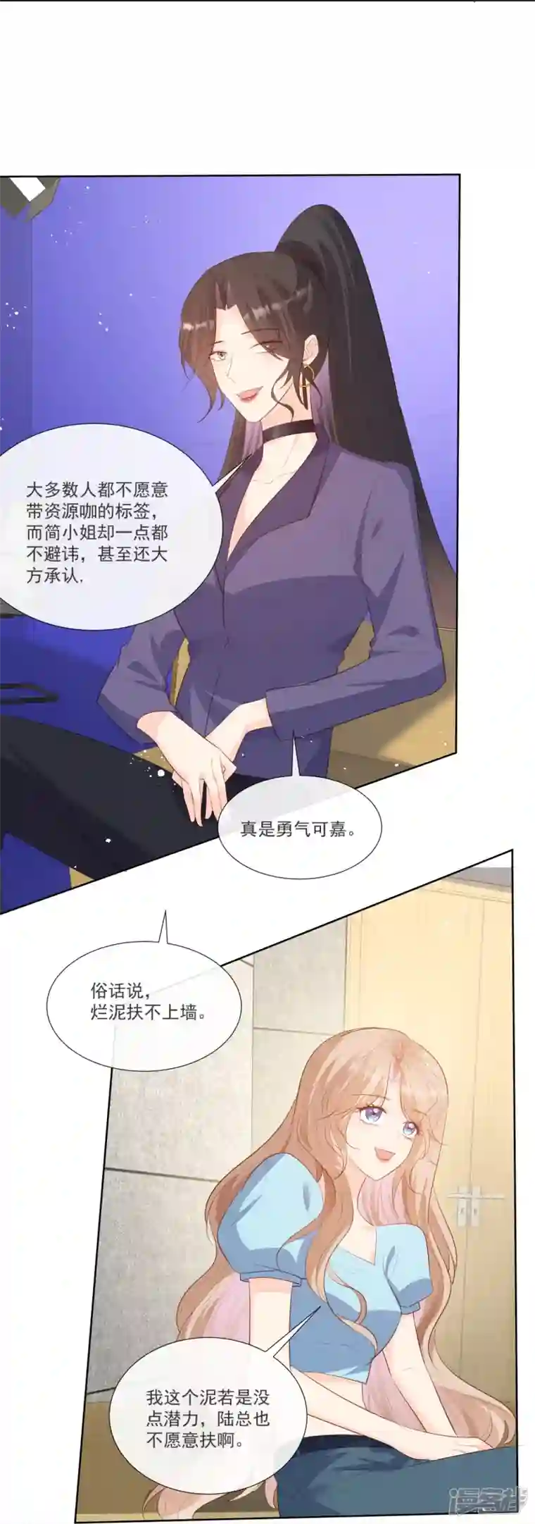 陆总，你老婆又上热搜啦！第104话 先生，等人呢？