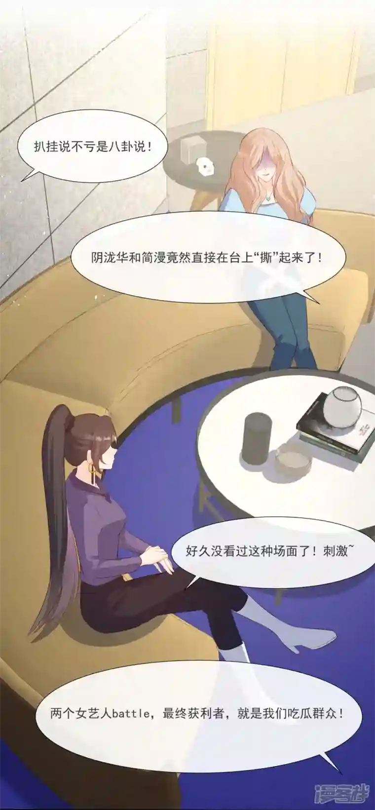 陆总，你老婆又上热搜啦！第104话 先生，等人呢？