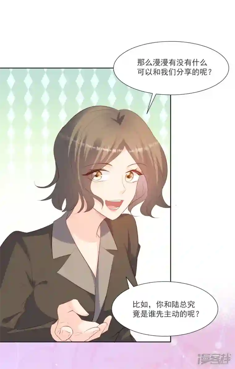 陆总，你老婆又上热搜啦！第104话 先生，等人呢？