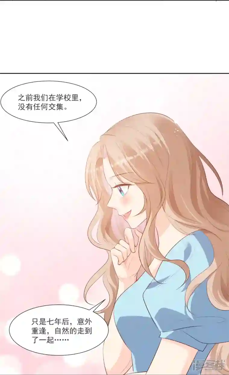 陆总，你老婆又上热搜啦！第104话 先生，等人呢？